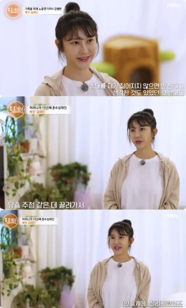 특종세상에서 밝힌 사연들의 장면 모음