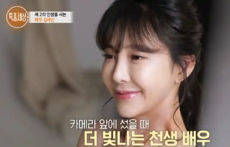 김세인 배우 이미지