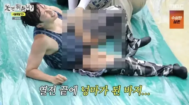 허경환 바지 찢어