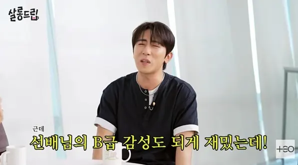 장도연 김원훈에게 "B급 감성도 재밌는데 요즘 너무 A급" 영상속 대화