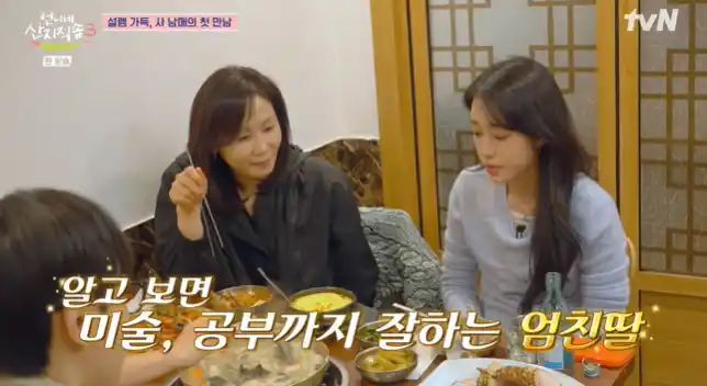 언니네 산지직송3 방송 장면 노윤서