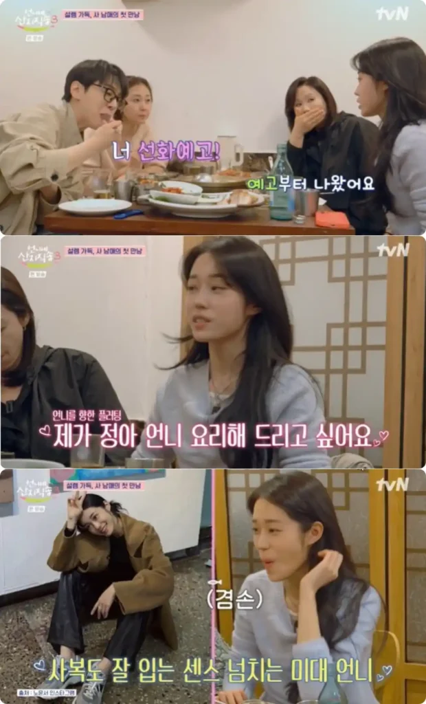 언니네 산지직송3 방송 장면 노윤서