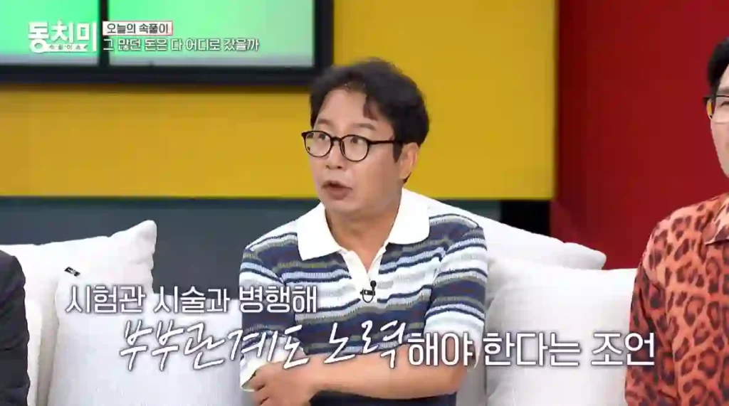 심현섭 동치미 방송 장면