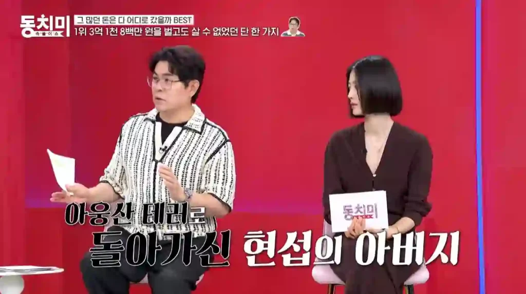 심현섭 동치미 방송 장면