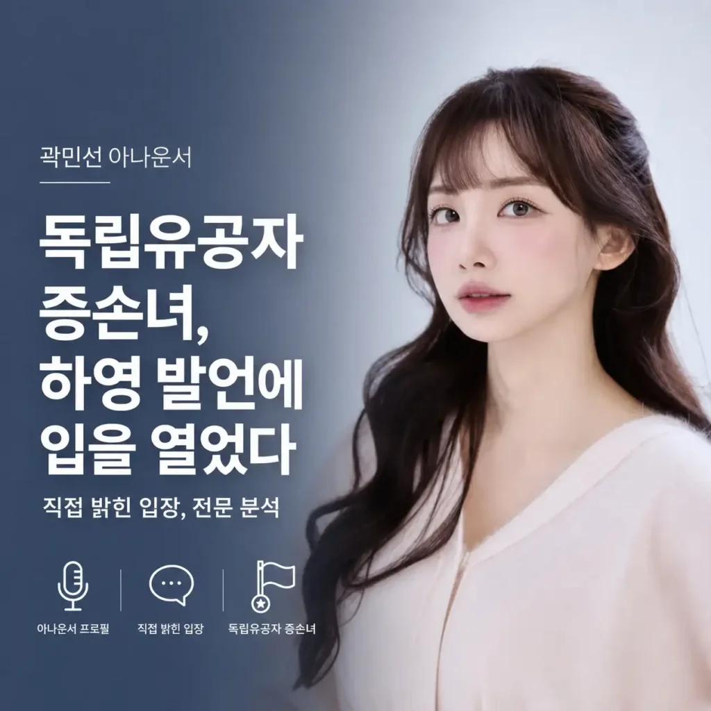 곽민선 아나운서 썸네일