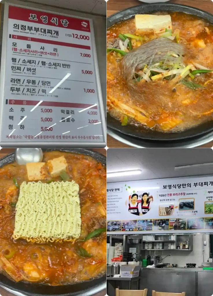 전현무 계획 의정부 보영식당 메뉴