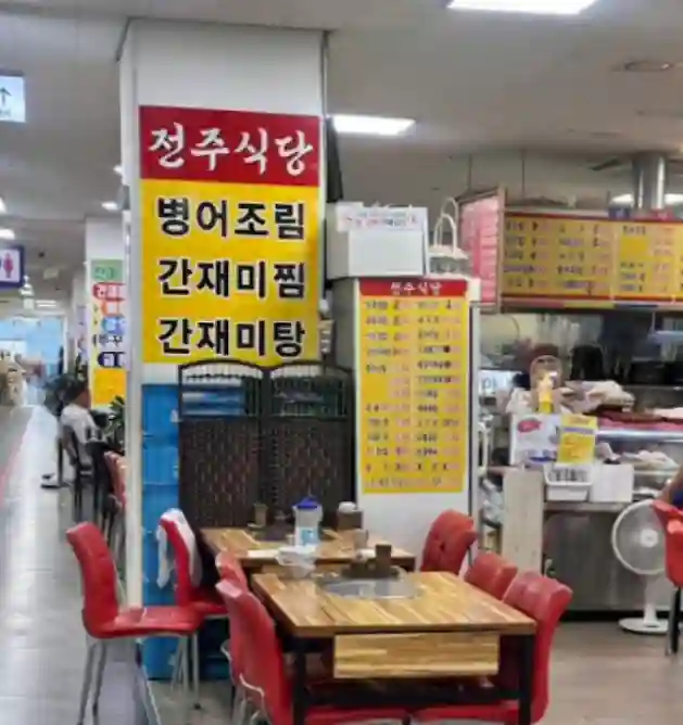 전주식당 전경