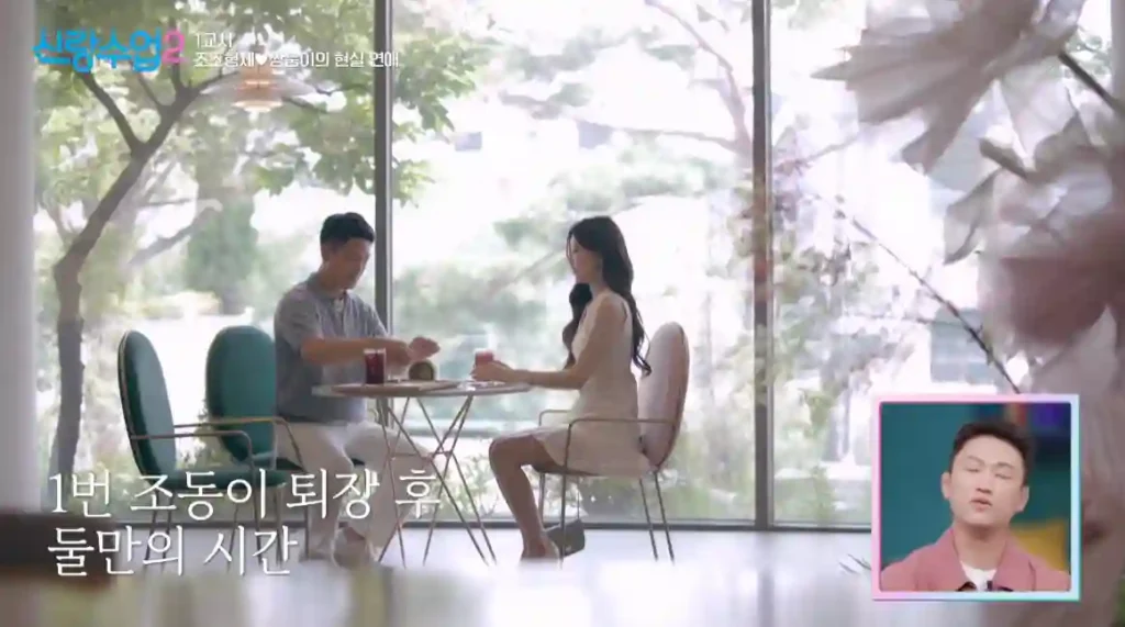 데이트 장면 캡쳐
