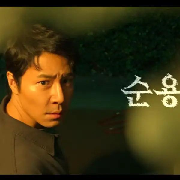 이규형 넷플릭스 들쥐 순용 역