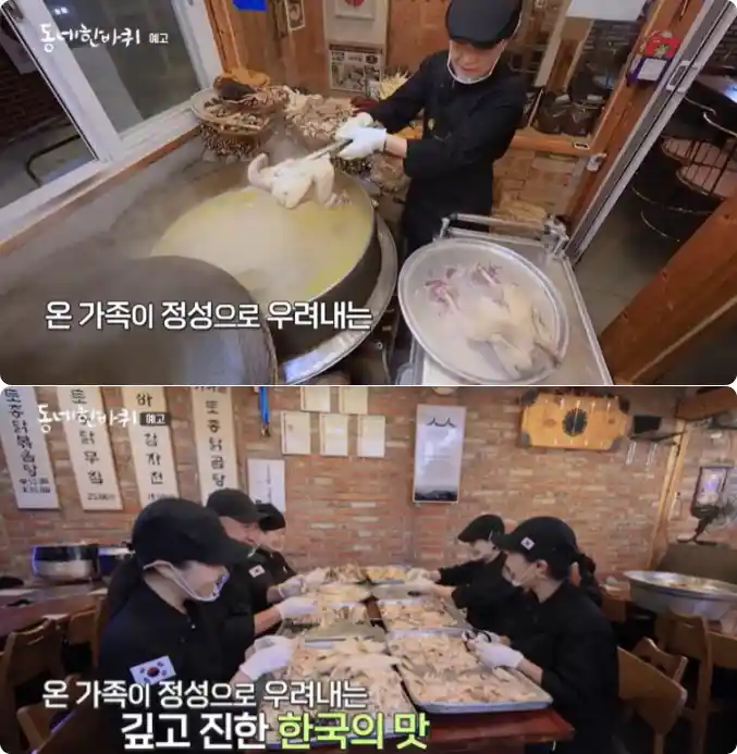 동네한바퀴 방송 장면