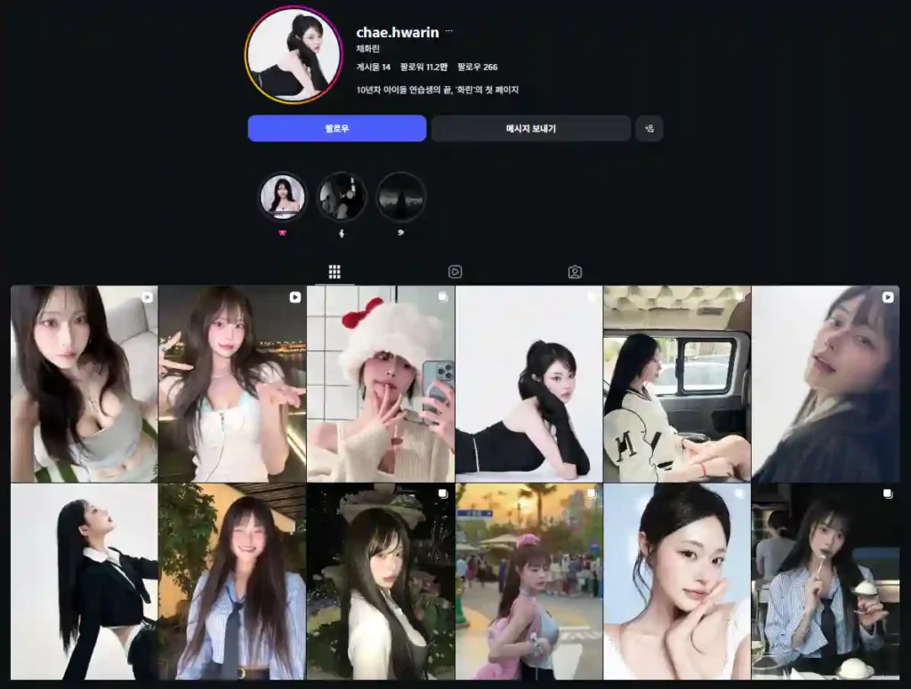 래퍼여친구함 채화린 인스타그램