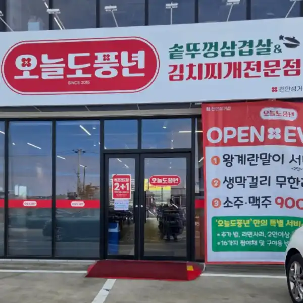 생생 정보통 오늘도 풍년 가게 모습