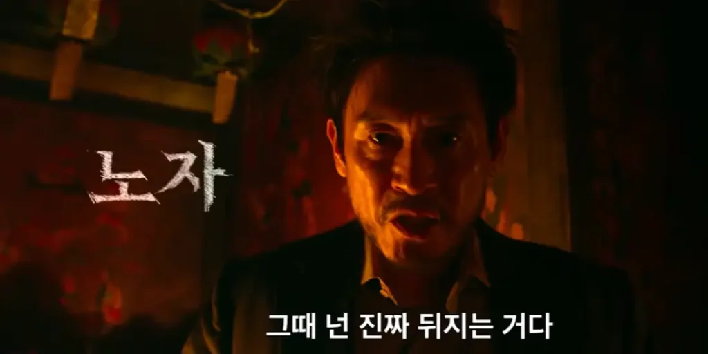 설경구 넷플릭스 들쥐 오늘 공개, 사채업자 노자