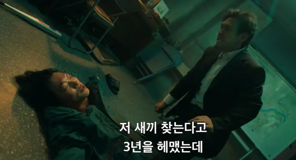 넷플릭스 들쥐, 설경구와 류준열 장면