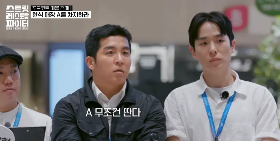 스트릿 레스토랑 파이터 출연 장면