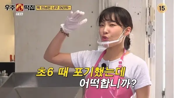 우주떡집 출연 이은지 장면