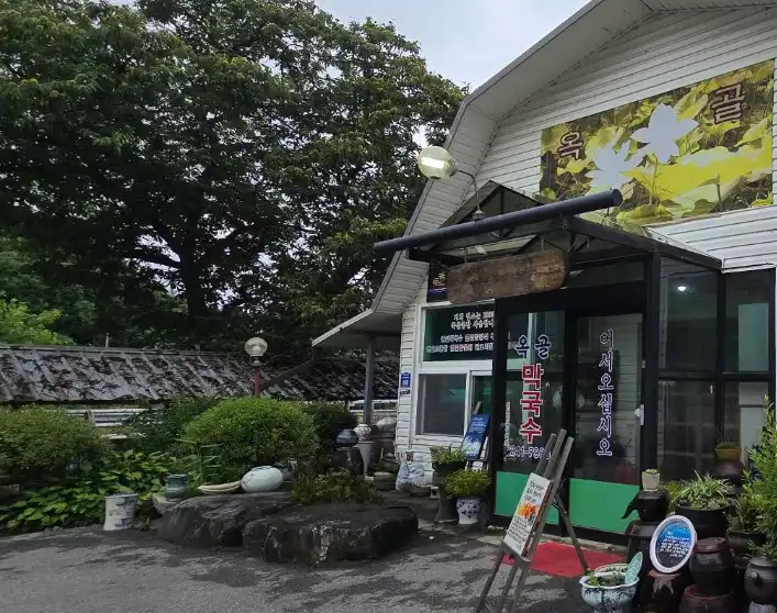 춘천 옥골막국수 가겍 전경 사진