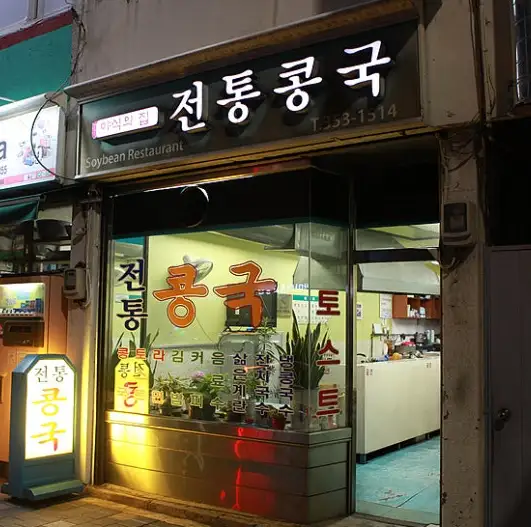 생생정보 떠나요 이야기로 대구 전통콩국 영업시간·메뉴·주차, 따뜻한 콩국 6천원
