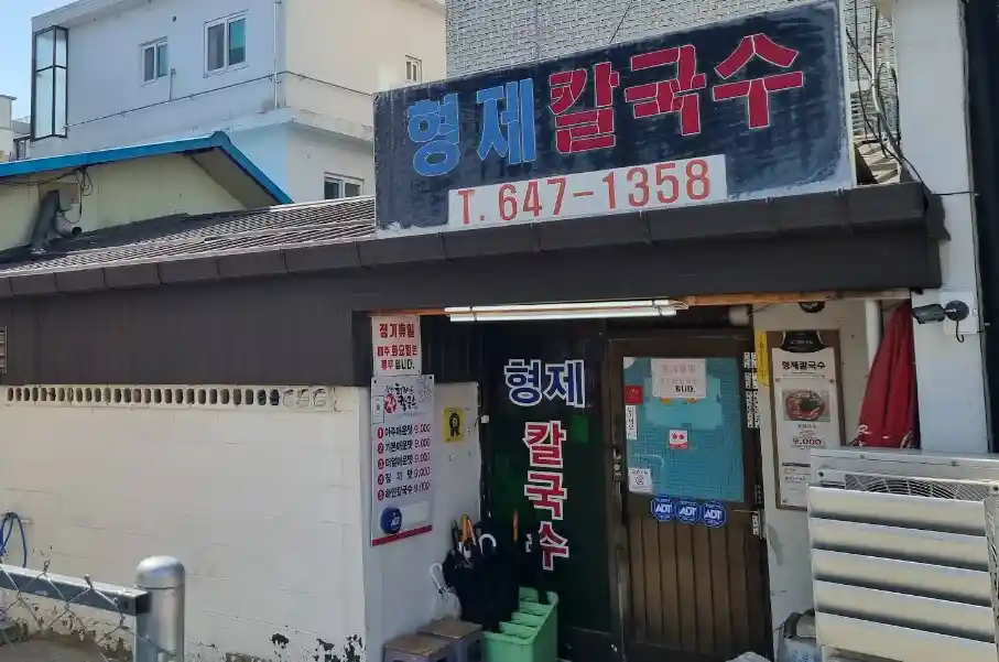 생생정보 강릉 형제칼국수 장칼국수 가격·영업시간·주차, 5단계 맵기와 웨이팅
