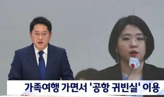 김포공항 귀빈실 뉴스 장면