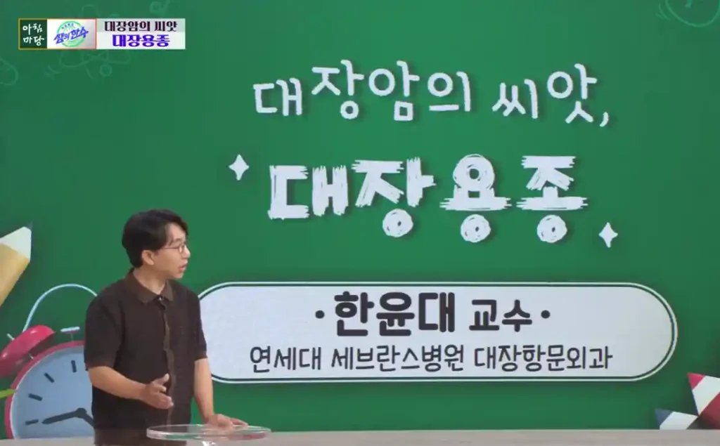 한윤대 교수 아침마당 목요특강