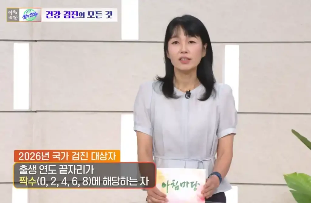 정현숙 교수 아침마당 출연