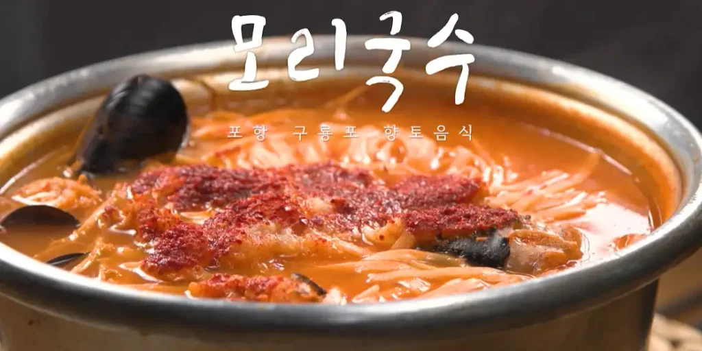 포항 까꾸네모리국수 메뉴 모리국수 사진