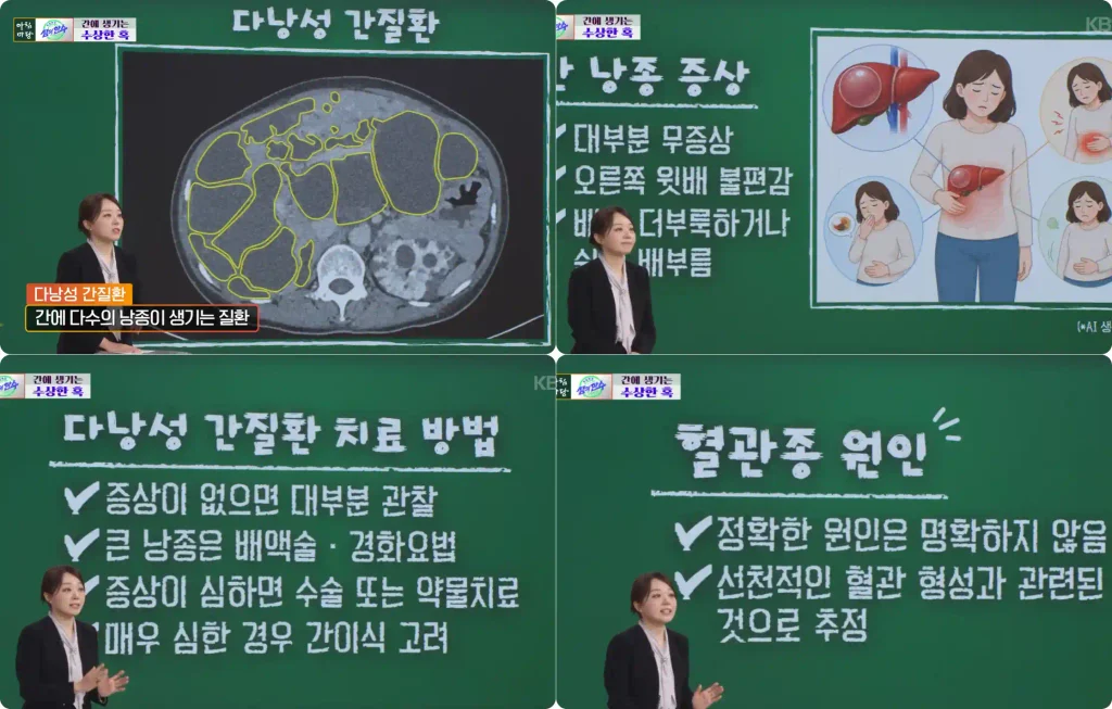이혜원 교수 아침마당 출연 장면