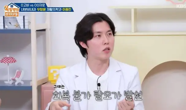 우창윤 의사 누구, 프로필·학력·윔클리닉 대표원장, 옥문아 출연으로 재조명