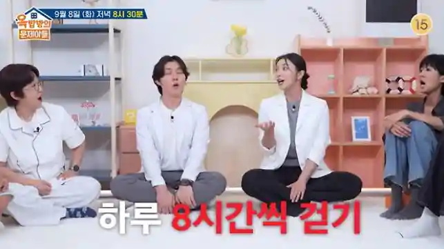 옥탑방의 문제아들 출연 장면