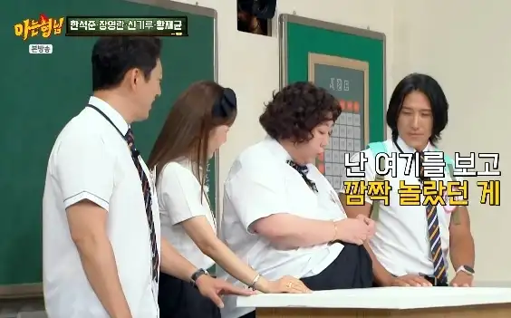 신기루 아는 형님 장면
