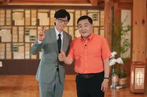 유퀴즈 출연 임채무 장면 이미지